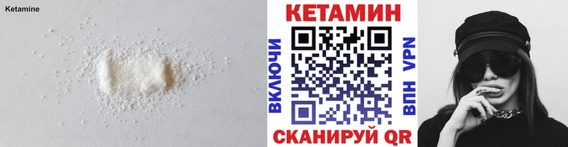 Кетамин VHQ  Зарайск 